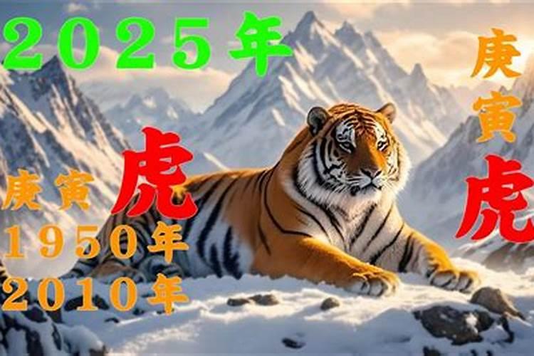 庚寅年是什么命 庚寅年生人五行属什么