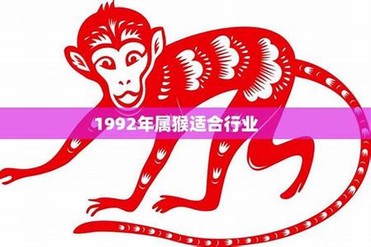 92年属猴在25年蛇年运势如何