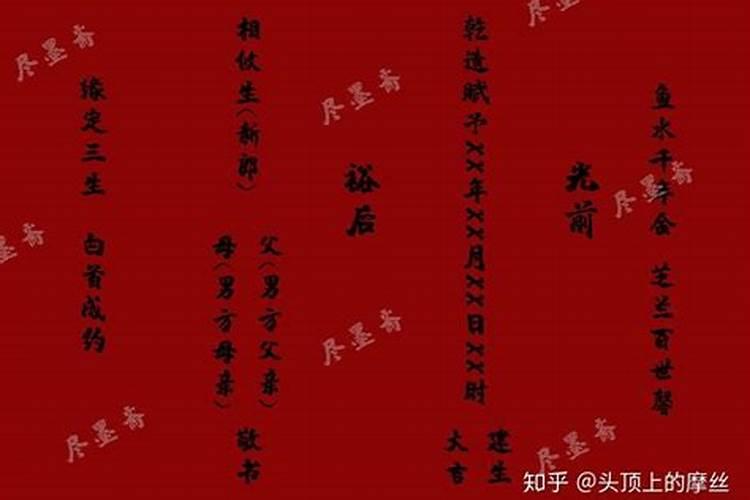 记录全家人的生辰八字的本子叫什么？