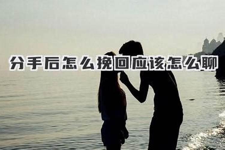 分手后怎么挽回？三个方式成功挽回爱情