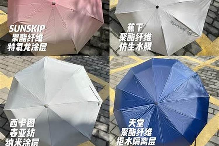 黑色的雨伞不吉利吗