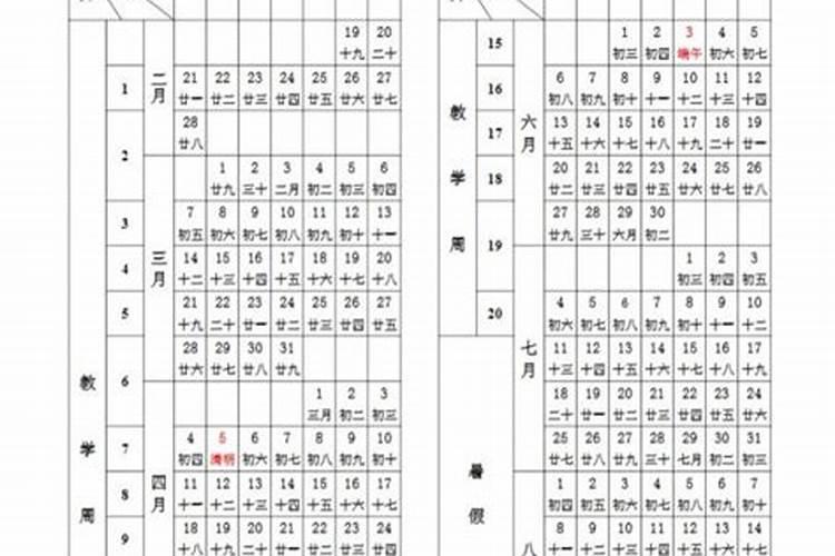 2024年小学生什么时候开学？