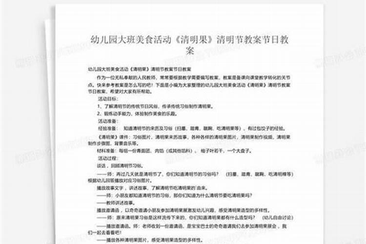 清明节那天吃什么饭菜