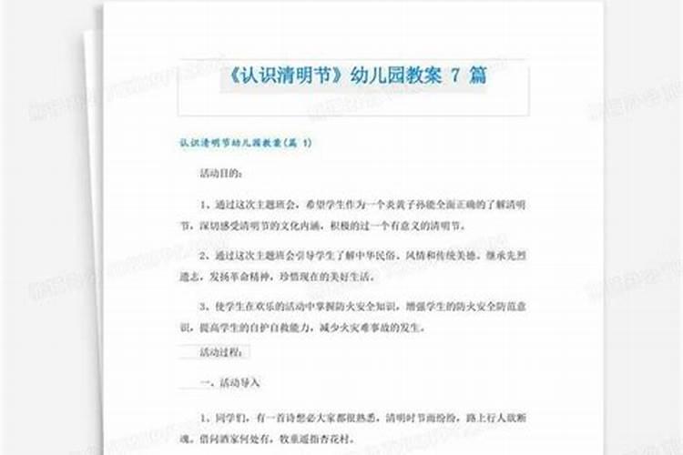 清明节做什么菜比较好
