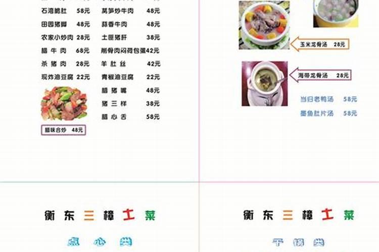 湖南衡东特产:三樟黄贡椒