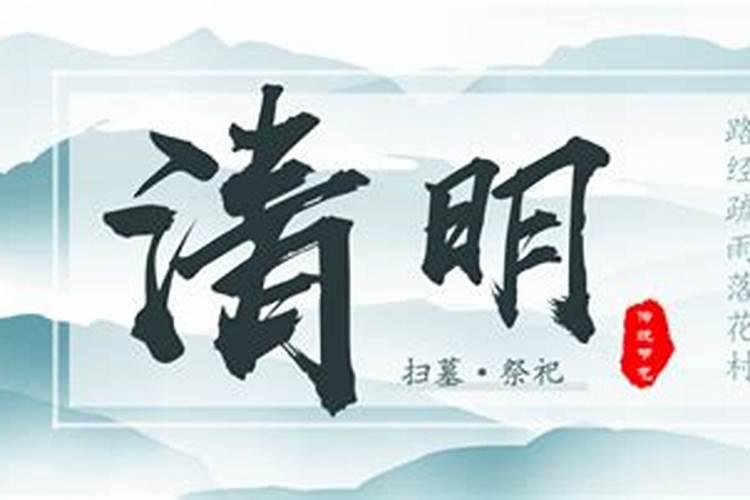 清明节是按农历算还是按公历算