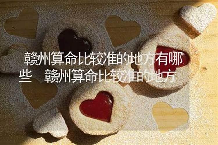 介绍下赣州的结婚习俗