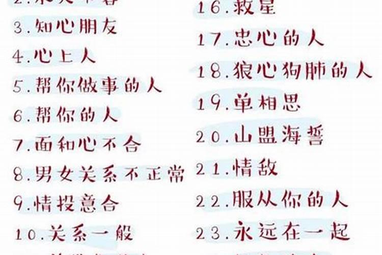 姓名配对笔画两人关系从姓名笔画看两人姻缘