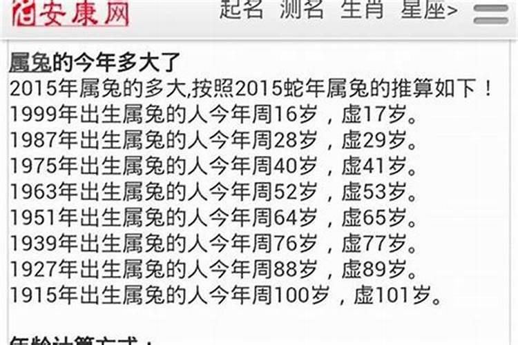 90年的今年多大了？