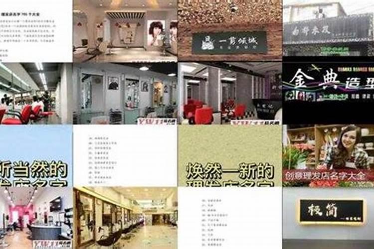 理发店名字大全